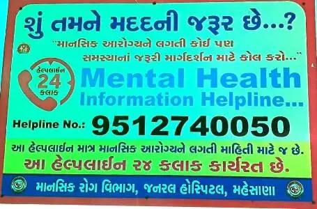 Mental Toll Free Number.....
